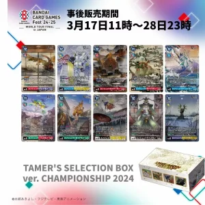 Digimon Tamer’s Selection Box Ver. Championship 2024